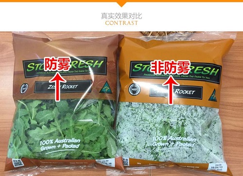 塑料薄膜防雾剂对人有害吗？